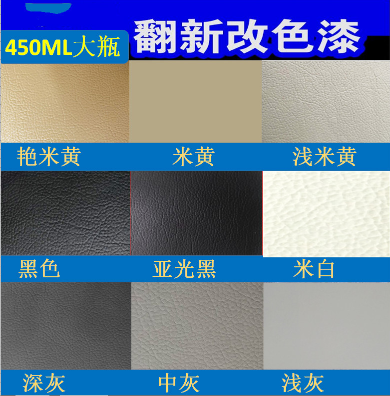 翻新修补真皮汽车内饰座椅改色上色家用自喷漆hx 450ml皮革宝马咖啡色