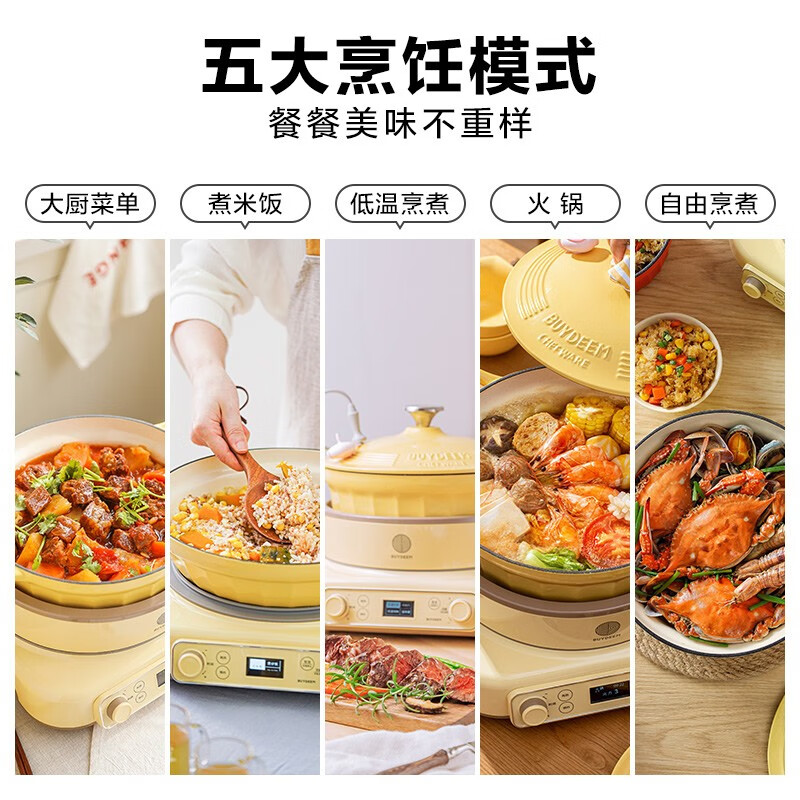 北鼎（Buydeem）电磁炉 一体电磁炉锅 多功能电灶家用大功率电磁炉火锅 汤锅珐琅锅免火炒菜 限时补贴 【电磁炉|小鹅黄】多功能电磁炉|单炉