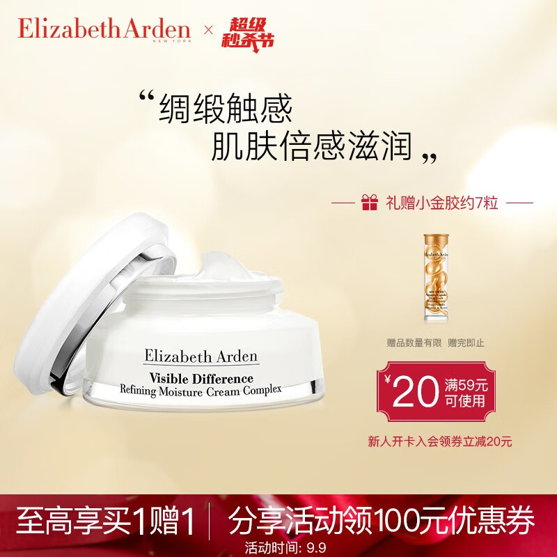 京东美妆穿搭 2020-09-09 - 第2张  | 最新购物优惠券