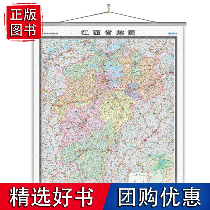 【正版】江西省地图挂图（无拼缝专用挂图 1495mm*1070mm）