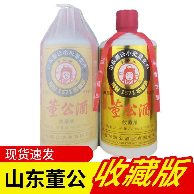 董公酒1571收藏纪念版52度500ml*纯粮食酿造小批量生产浓香老基酒送