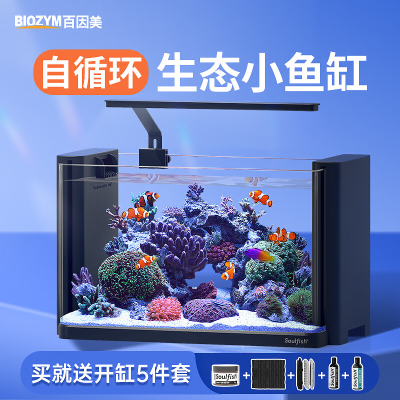 黑色|三面过滤 鱼缸灯 开缸礼包