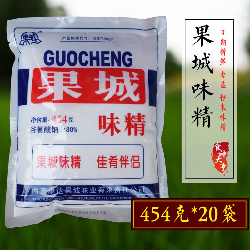 果城味精 四川南充纯粮食制造粉末加盐味精味美鲜香厨房必备制作方便