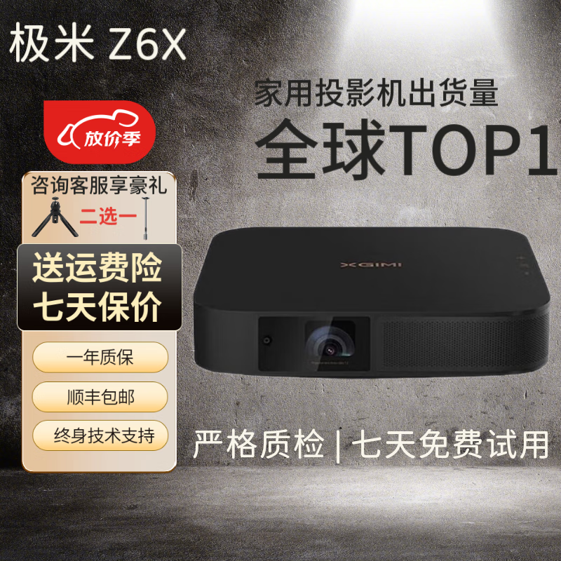 ���׼������Ҽ������4k��ͥӰԺ3DͶӰ�� ���޾Ƶ껧���Я ������������1080Pȫ�������ͶӰ�� ���� Z6X 95����