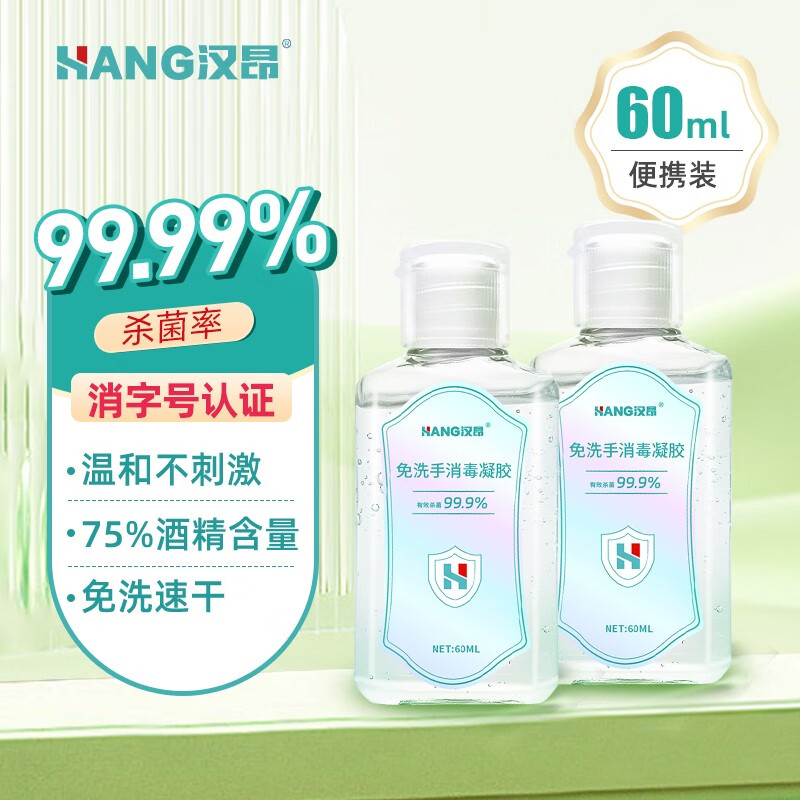 汉昂（HAN ANG)酒精75%免洗洗手液消毒液凝胶速干型 外出家用随身成人儿童宝宝便携 60ml*1瓶
