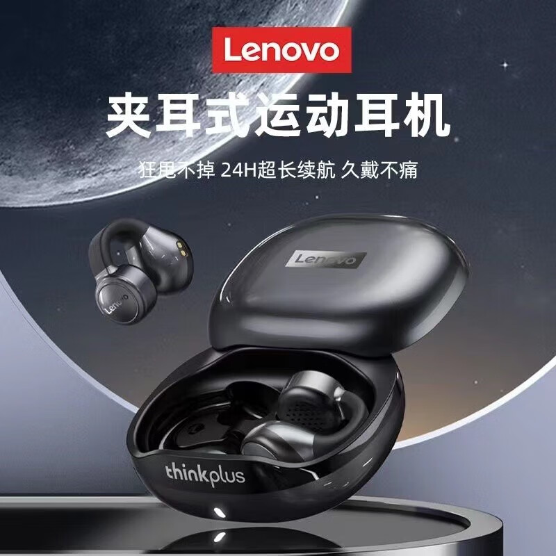 联想【2023新款】x20蓝牙耳机无线不入耳夹耳耳夹开放式跑步运动非骨