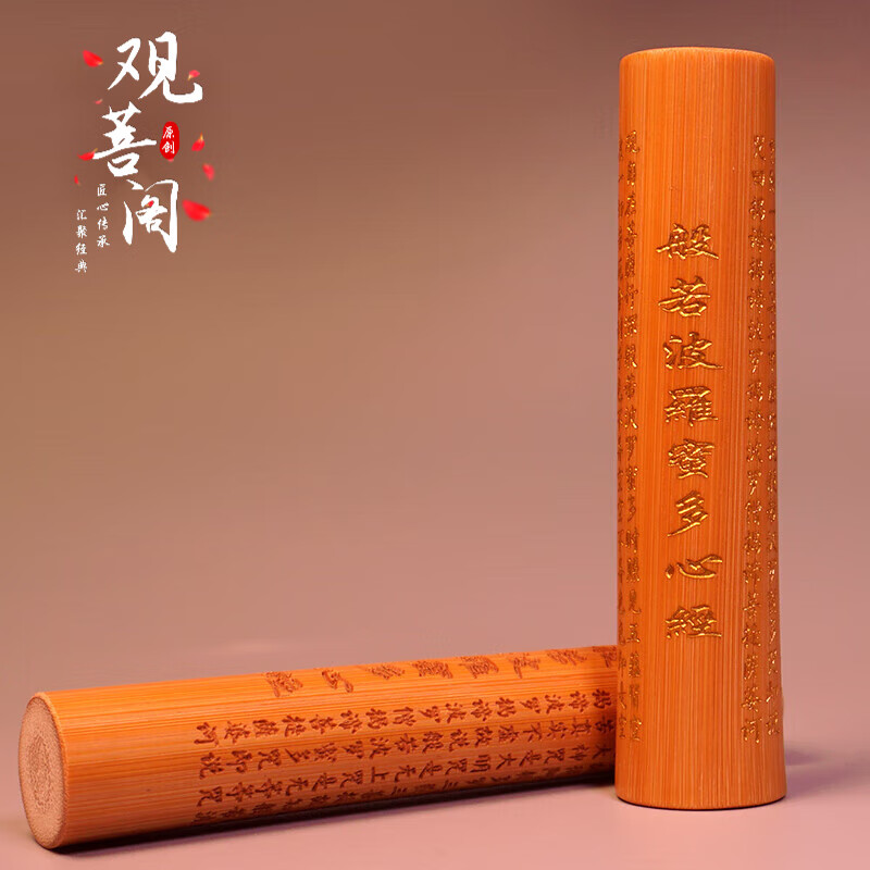 观菩阁文玩玉竹把件实心竹雕刻心经百福手把件冷门文玩 鎏金款心经