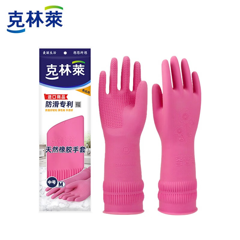 克林莱进口手套天然橡胶加长加厚防滑专利手套耐用家务洗碗刷碗洗衣服 进口天然橡胶手套【红色M码】