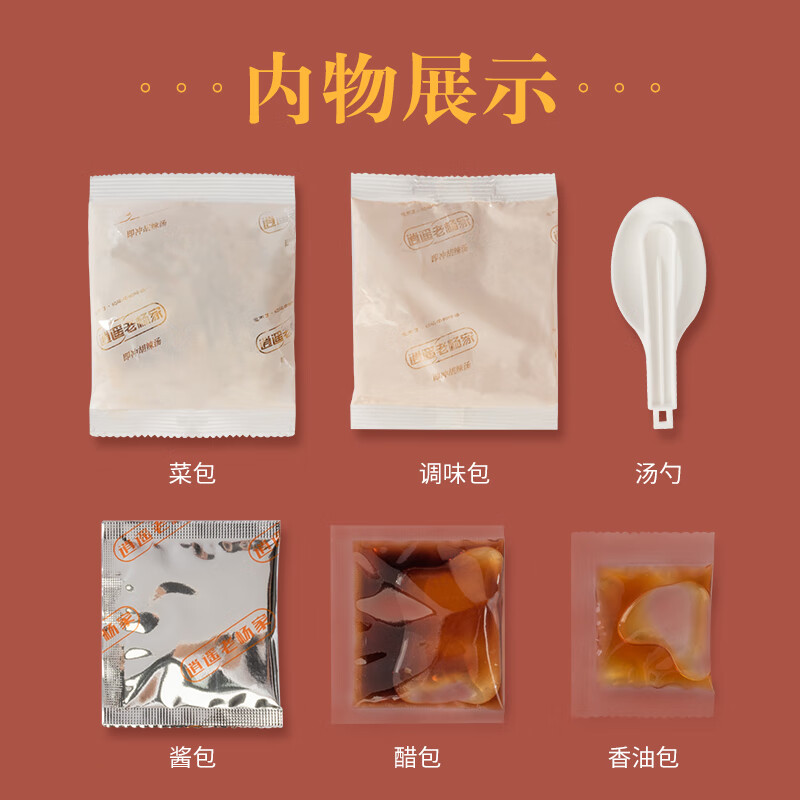 逍遥老杨家丸子胡辣汤正宗逍遥镇河南特产冲泡即食早餐速食汤/粥方便水冲 微辣味65g*6桶