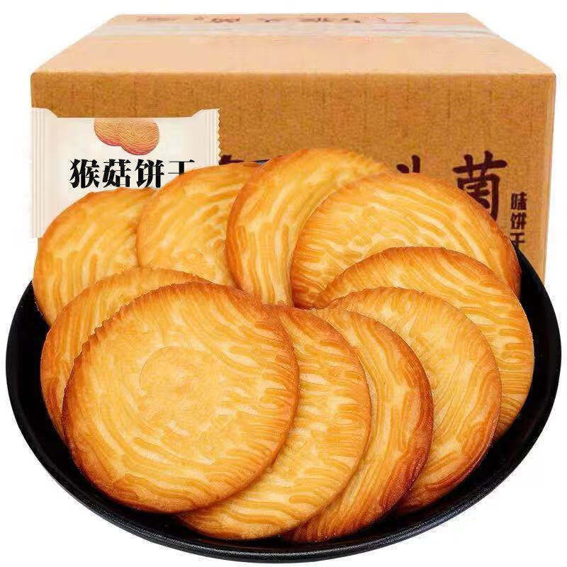 猴头菇饼干饼干早餐饼干办公室休闲食品零食 猴头菇饼干 买10包+10包【发20包】