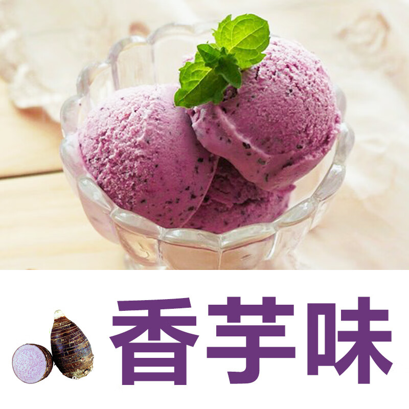 doking盾皇冰淇淋粉1000g袋装 雪糕圣代甜筒软冰激凌粉原料 香芋(1kg