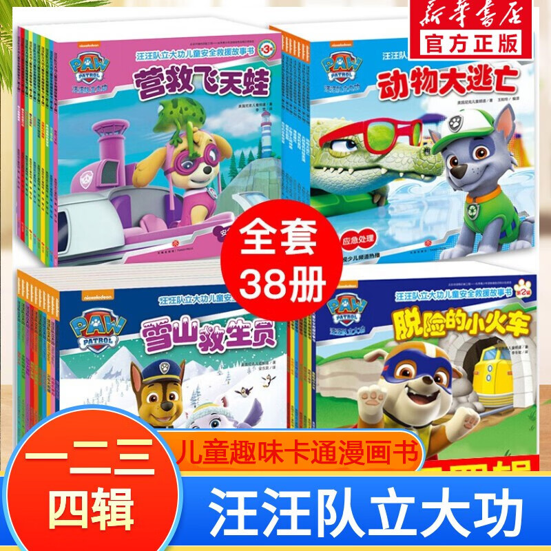 ���������󹦶�ͯ�汾ͼ�� ��ͯ��ȫ������Ԯ�����汾��ֽ�������������������������ȫ�Կ�����������֪���� ��ȫ��Ԯ��һ�����ļ�ȫ��38��