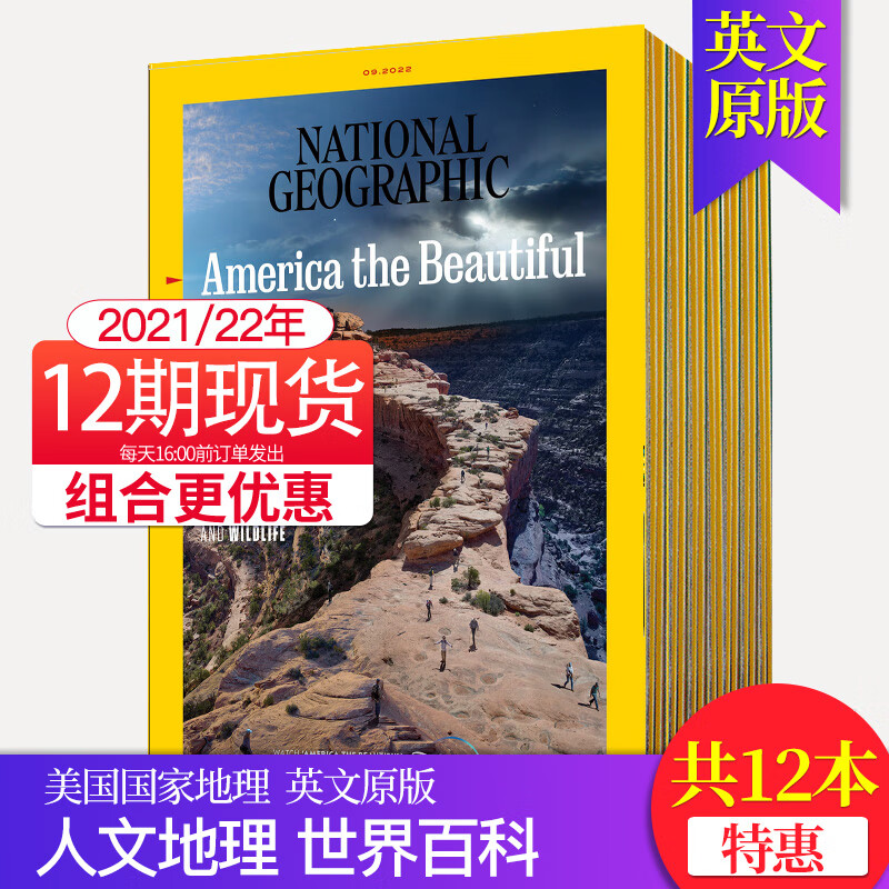 【打包订购】美国英文2022/2023年