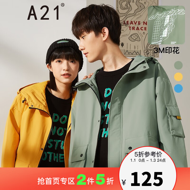 京东美妆穿搭 2022-01-02 - 第12张 | 最新购物优惠券 京东美妆穿搭 2022-01-02 - 第12张 | 最新购物优惠券