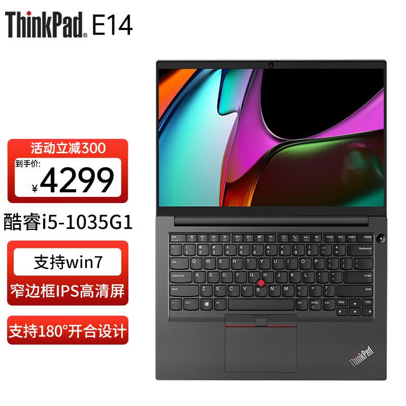thinkpad e14 轻薄本 联想移动图形工作站ibm商务办公笔记本电脑 e490