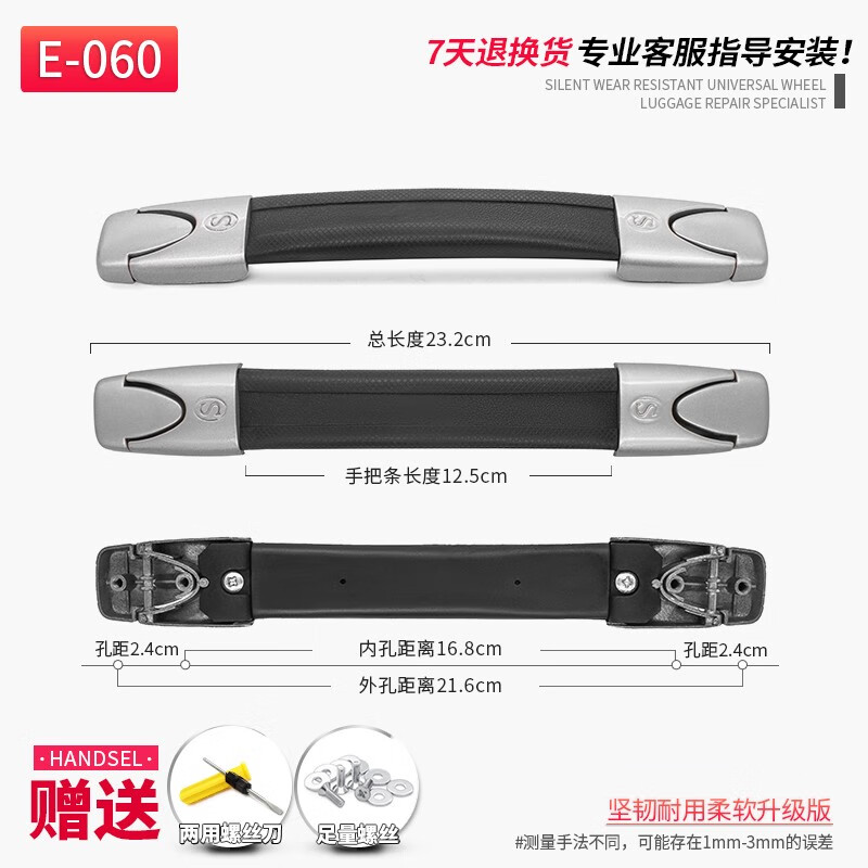 煦赟拉杆箱配件拉杆把手旅行箱皮箱箱包配件拉手拎手把行李箱配件提手 E-060+1个孔距2.4