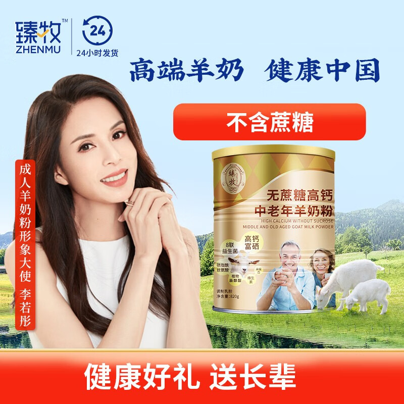 中老年人奶粉_中老年奶粉好处_中老年奶粉对人体有什么好处