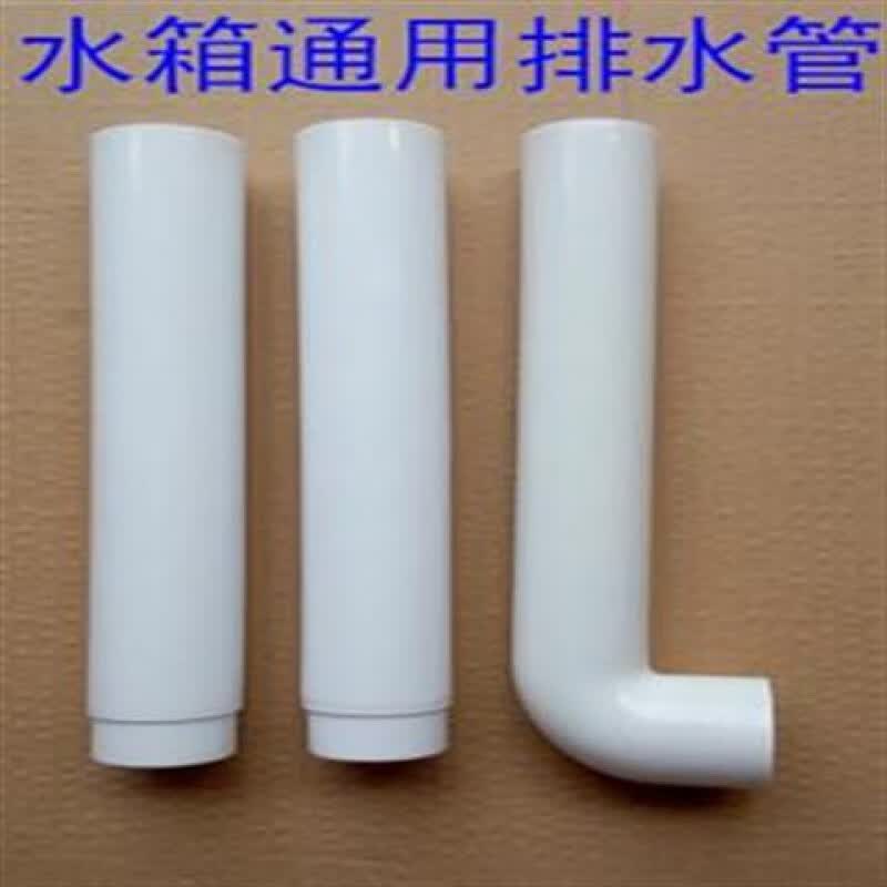 水箱配件水箱冲水管50mm水箱通用排水管卫生间蹲便器水箱下水管 直管2