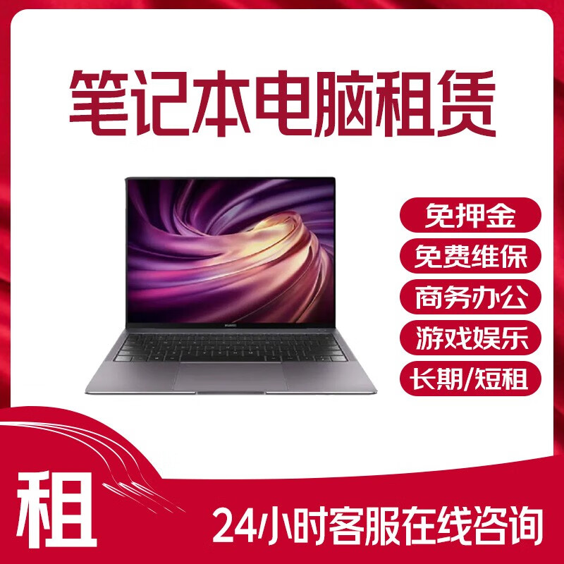 电脑租赁行业的北京风向标：科技引领未来