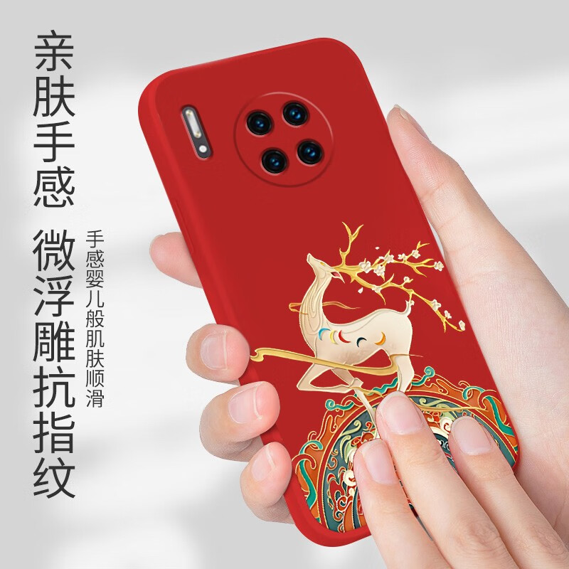 迈普利【优选好物】 华为mate30手机壳 mate30pro液态硅胶保护套全包直 Mate30【中国红-祥鹿腾纹镂空】+贴膜