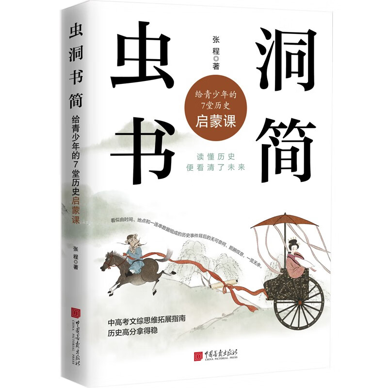 在京东怎么查儿童青少年心理学历史价格|儿童青少年心理学价格走势图