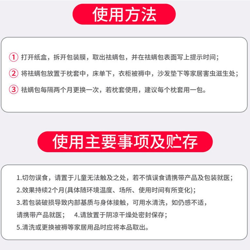 清扬除螨包10袋装天然植物去除螨虫贴剂螨立净家用床上被子免洗杀螨除螨包限量8袋送2袋主图7