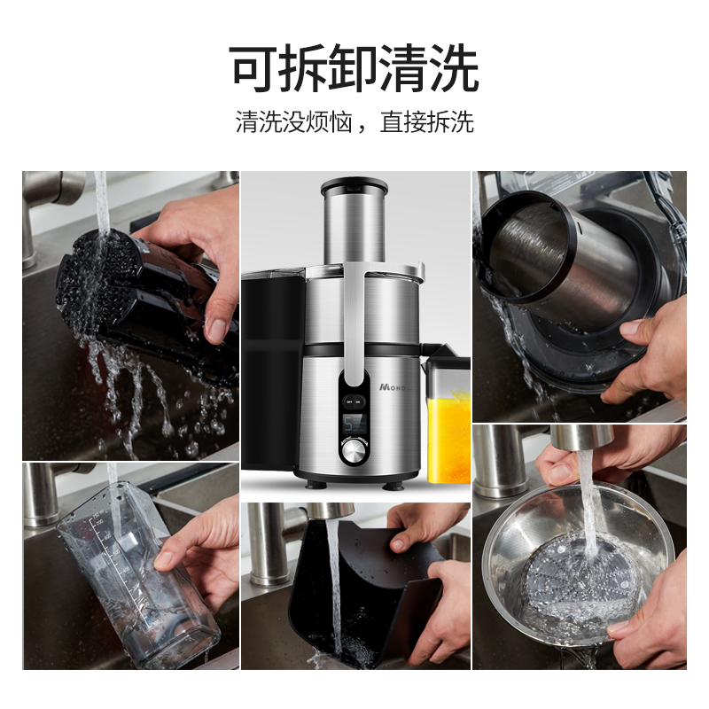 Mond.uk 慕达 榨汁机商用渣汁分离 甘蔗榨汁机 鲜榨水果橙汁机果汁机原汁机家用 榨汁机商用榨汁机 JE961