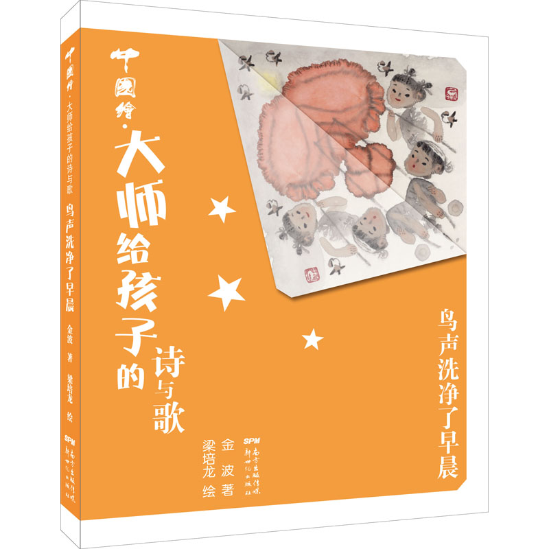 鸟声洗净了早晨