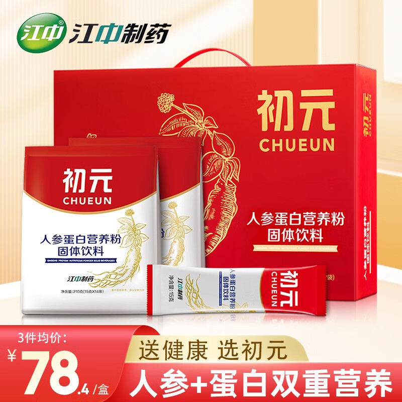 京东蛋白粉如何查看历史价格|蛋白粉价格比较