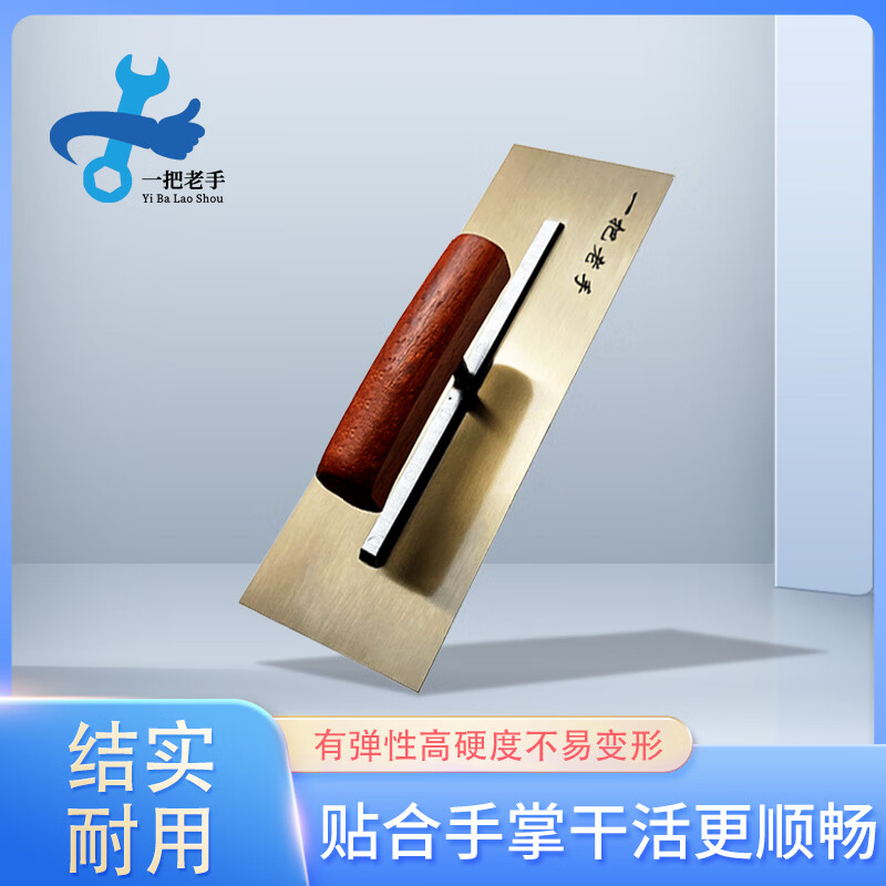 高碳钢东北油工圆把抹子推刀抹灰器批刀刮大白刮腻子工具神器  鹰嘴把