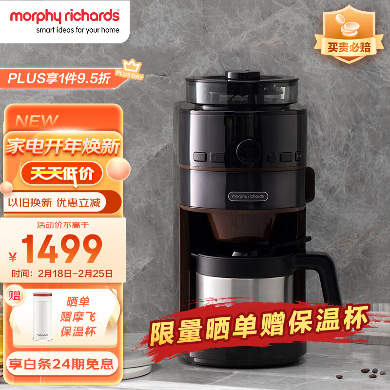 摩飞电器（Morphyrichards）MR1103咖啡机全自动磨豆家用咖啡机不锈钢保温咖啡壶 豆粉两用