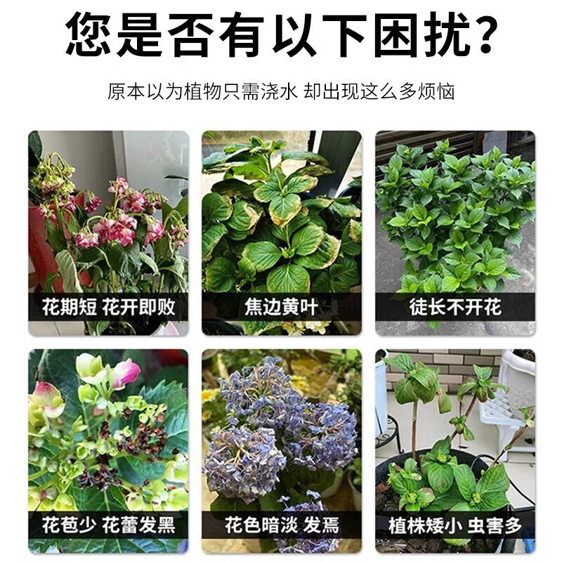 植物营养液通用型枯叶黄叶枯萎烂根盆栽叶子发黄掉叶水培喜酸催花 1瓶装【500ml】植物轻松养