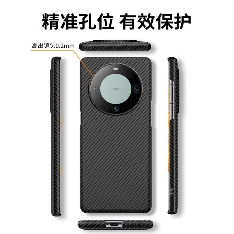 美特60pro 硬壳 【哑黑】1500d超薄凯夫拉硬壳 华为mate60pro/ 通用主