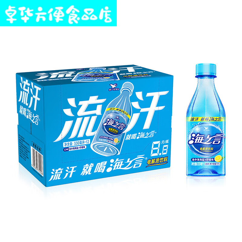 统一海之言12瓶海盐柠檬味水饮料补充电解质能量运动休闲型盐汽水