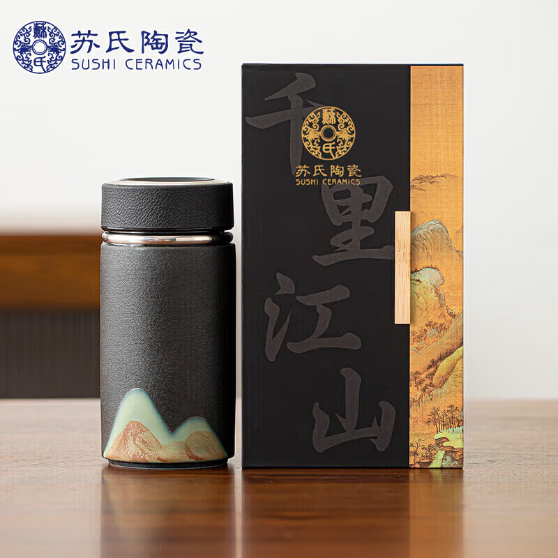 苏氏陶瓷（SUSHI CERAMICS）手绘釉画彩千里江山禅黑保温杯泡茶杯文创伴手礼套组