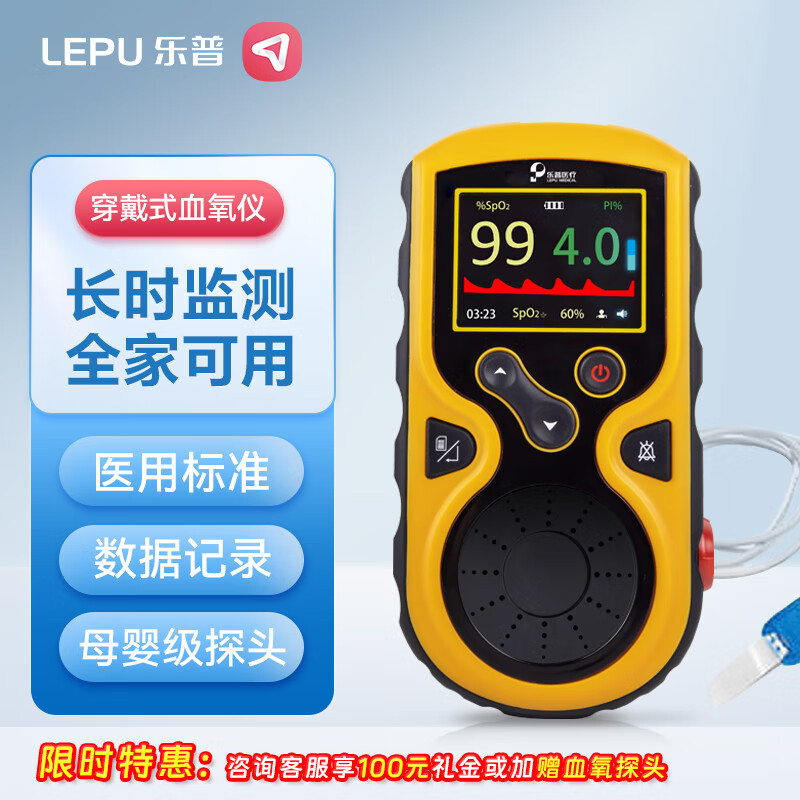 乐普PC-60NW-1和PC-60A(乐普PC-66B血氧仪怎样,评测感受)
