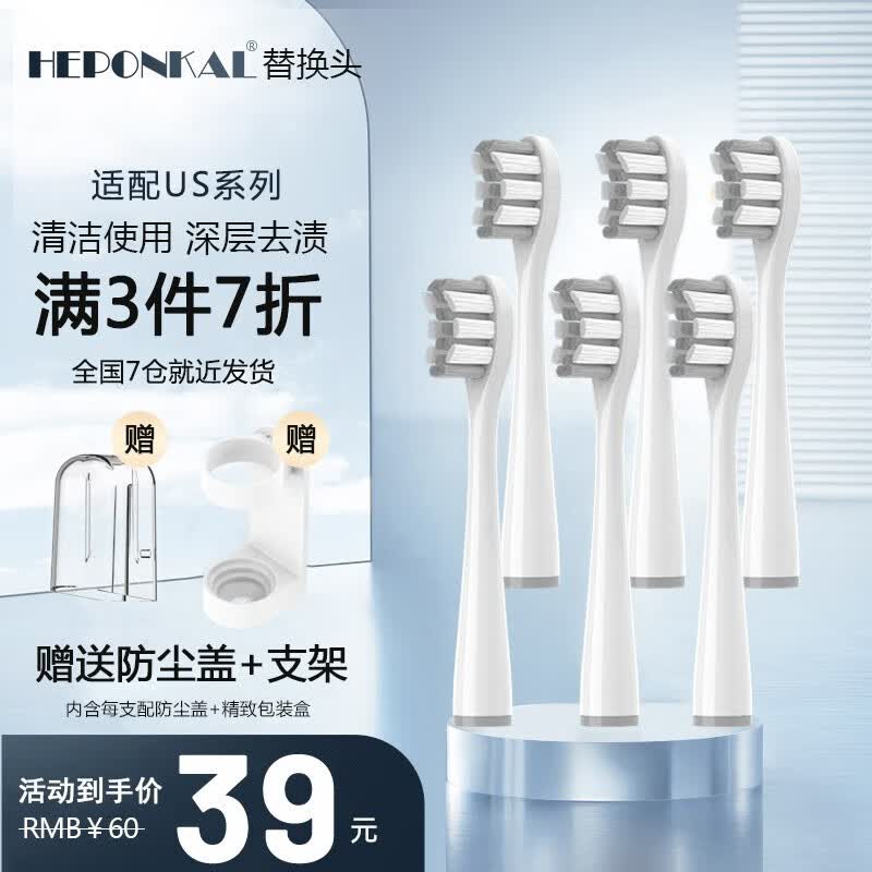HEPONKAL适配笑容加usmile电动牙刷头Y1/Y4/P3/U2/U3大理石45度P1/Y1S/Y5/F2/U3S 【专业灰】6支