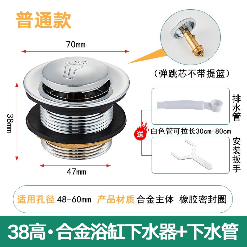 焜烨全铜浴盆浴缸下水器弹跳芯脚踩式淋浴房排水器木桶阀门排水管配件