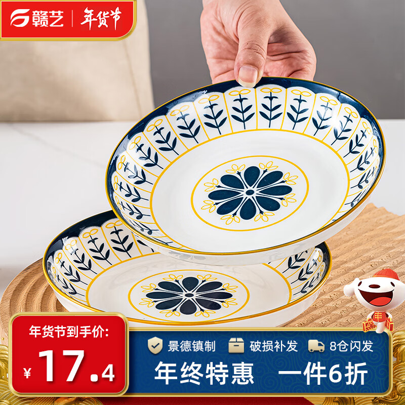 赣艺高品质盘/碟,享受真正的收藏品体验