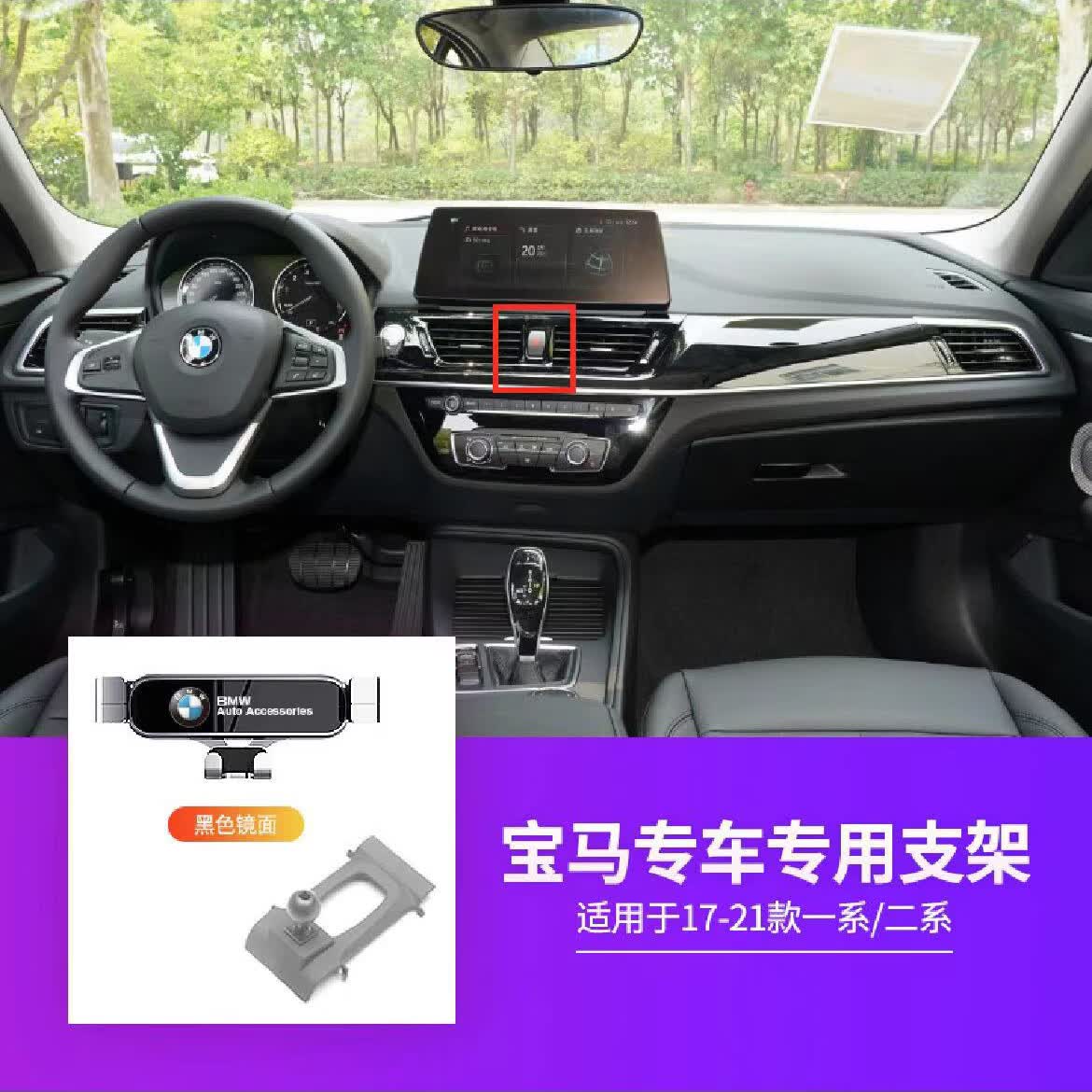 娅琦适用于22款国产宝马x5手机支架华晨车载导航支架1系3系5系x1x2x3x