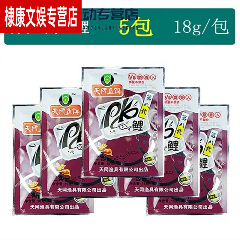 信蓝铭2023新款鱼饵钓鱼精PK鲫鲤鱼钓得多泡米香精添加剂二合一钓鱼小药 5包/天网第八代PK鲤 粉