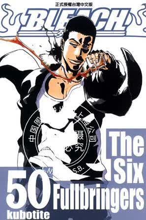 现货 台版 漫画BLEACH 死神50 久保带人 台湾东立 繁体中文