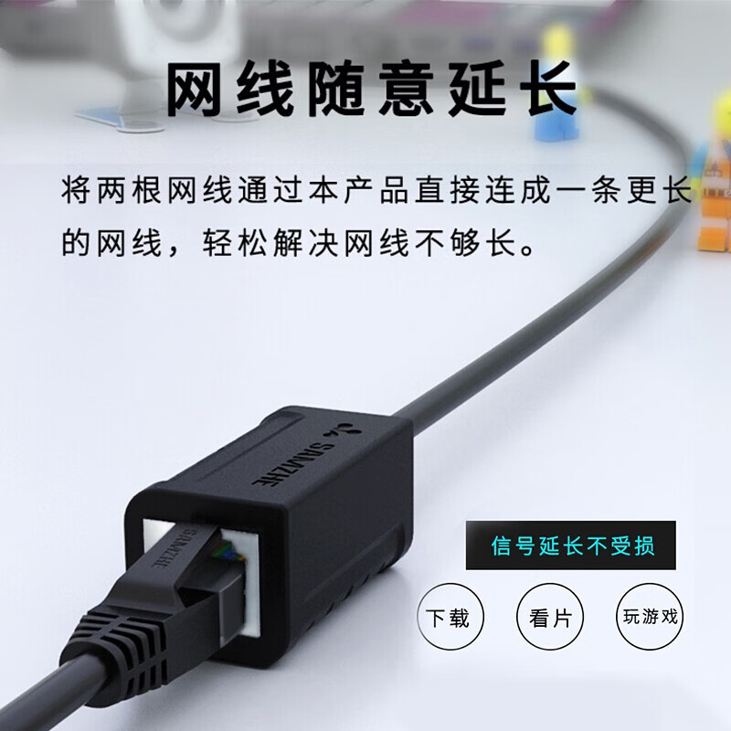 山泽 网线直通头 网络对接头 RJ45网线连接器 5类6类7类网络连接线延长器 电脑网线双通头千兆模块 10个装-千兆屏蔽【镀金经典】SZ-ZTH1100