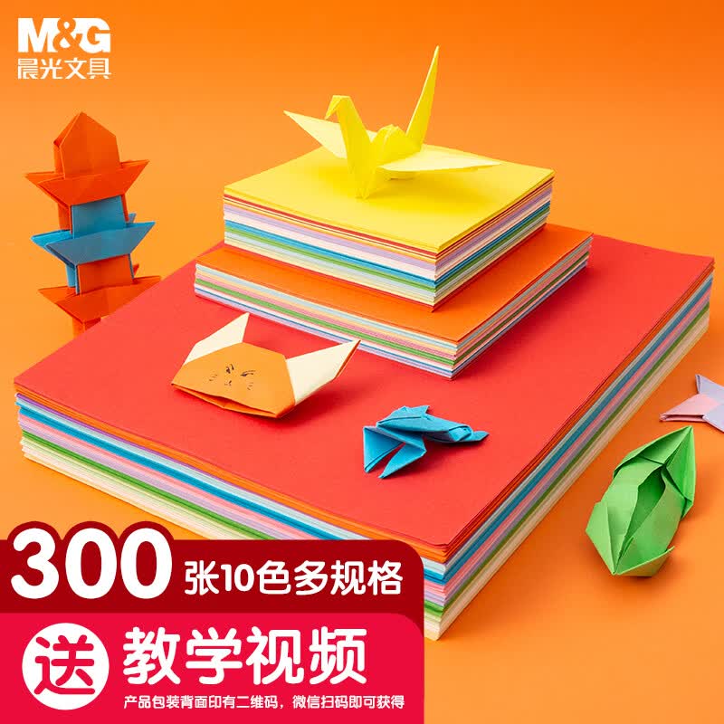 晨光(M&G)文具300张 手工折纸 10色学生手工课彩纸 儿童剪纸手工纸中号/小号/A4各100张考试必备怎么样,好用不?