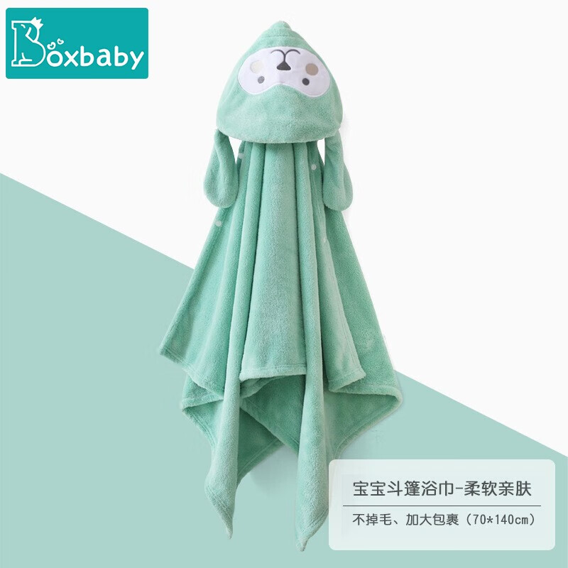 boxbaby儿童斗篷浴巾披风连帽婴幼儿春秋宝宝浴袍速干珊瑚绒裹巾四季款 升级款绿色小猴(70*140cm)