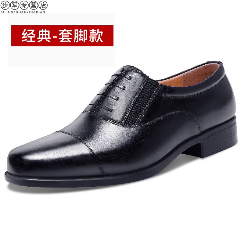 校尉常服皮鞋軍官三接頭皮鞋男春秋網(wǎng)眼真皮士官皮鞋執(zhí)勤正裝結(jié)婚 經(jīng)典套腳款 40