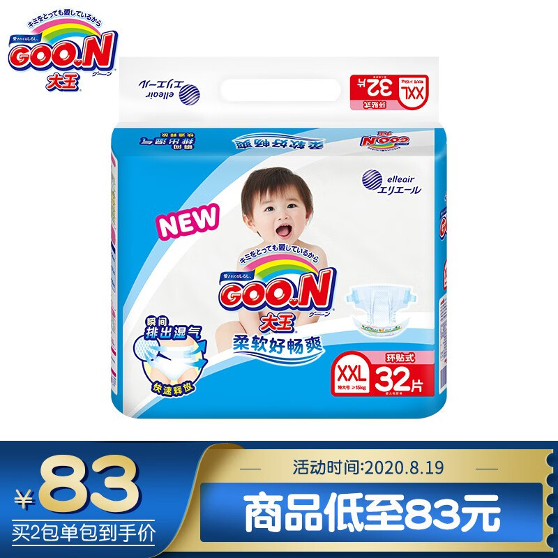 京东母婴玩具 2020-08-19 - 第18张 | 最新购物优惠券 京东母婴玩具 2020-08-19 - 第18张 | 最新购物优惠券