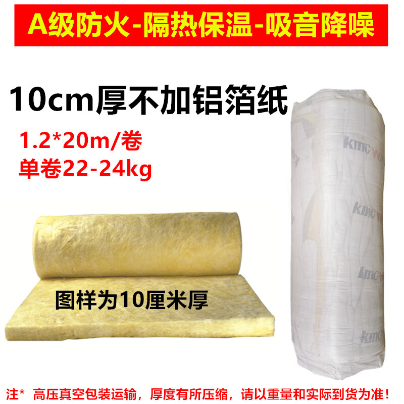 惠利得定制a级防火离心玻璃棉卷毡养殖大棚彩钢厂房隔热保温棉吸音