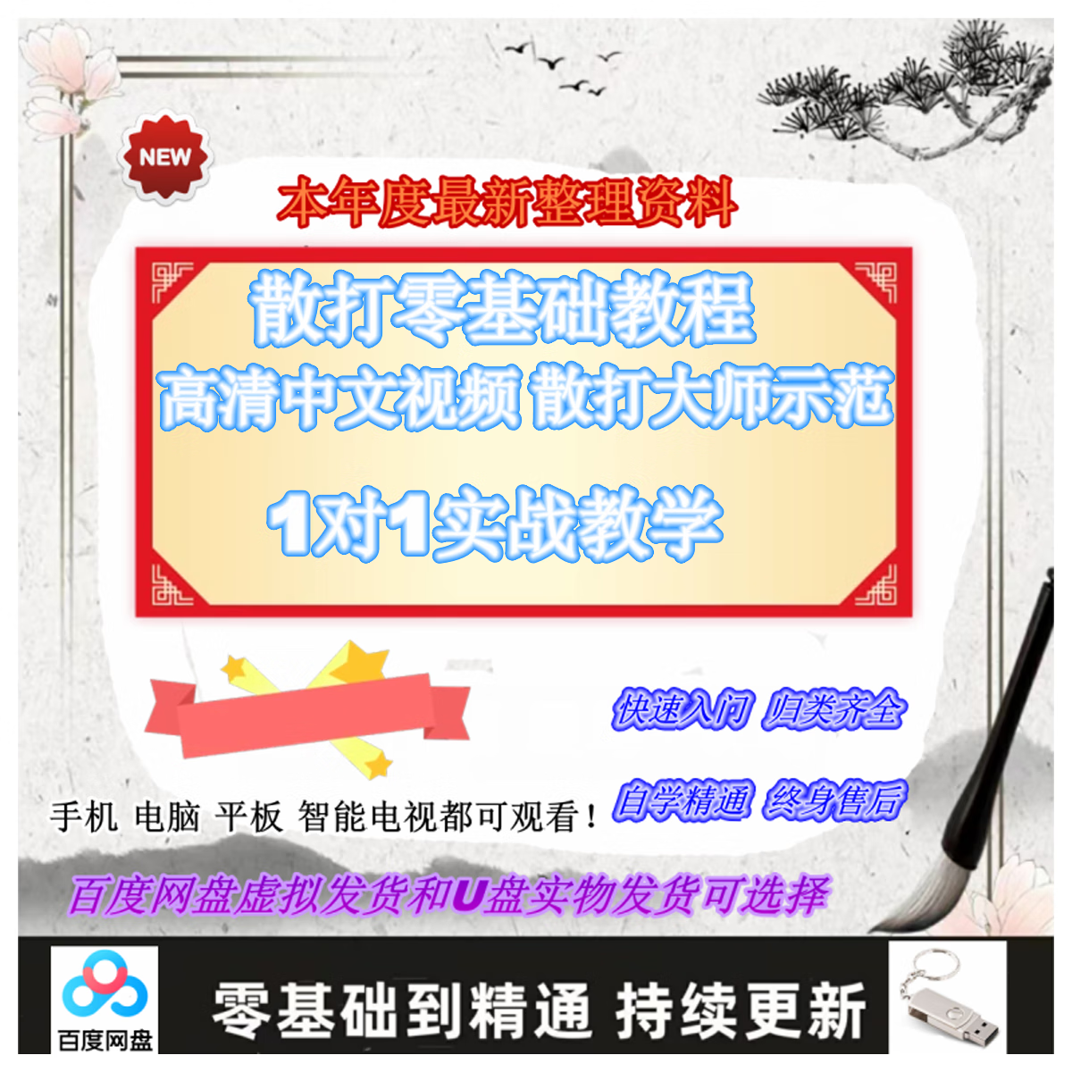 自由搏击散打教学视频教程高清中文散打零基础入门学习搏击格斗课