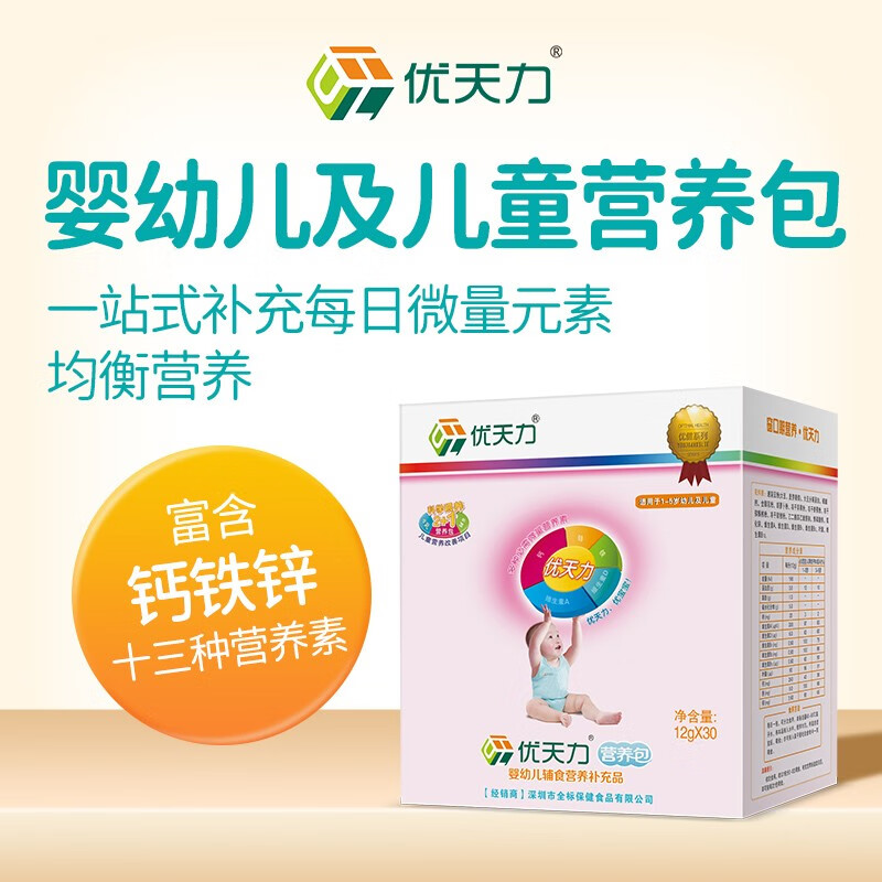 优天力优健装营养包 婴幼儿及儿童钙铁锌 多种维生素 12克x30包